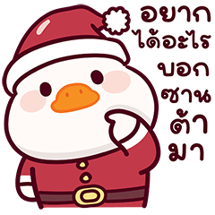 แจ็คห่านขาว V.9 : เทศกาล