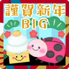 BIG cuteinsect New Year pretty16