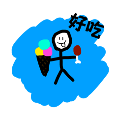 火柴人小日常 第二彈