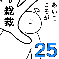 Aiko is happy.25