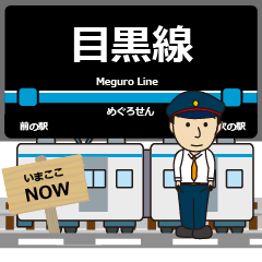 Meguro Line Kantou Japan Imakoko!