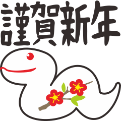 Japanese lucky snake celebrates new year