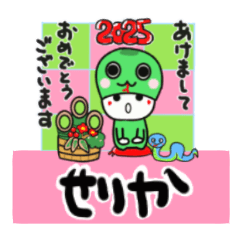 serika's sticker0006