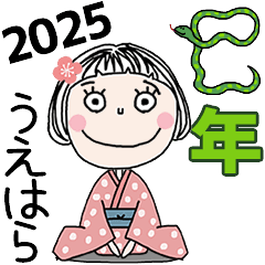 UEHARA's 2025 HAPPY NEW YEAR