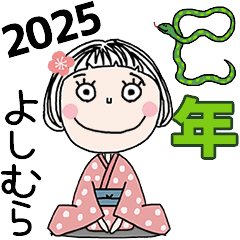 YOSHIMURA's 2025 HAPPY NEW YEAR