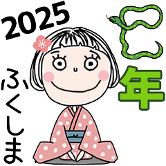 FUKUSHIMA's 2025 HAPPY NEW YEAR