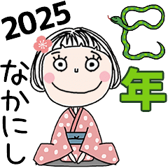 NAKANISHI's 2025 HAPPY NEW YEAR