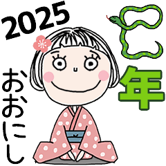 ONISHI's 2025 HAPPY NEW YEAR