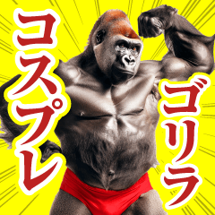 cosplay Gorilla