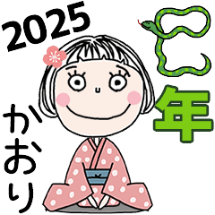 KAORI's 2025 HAPPY NEW YEAR