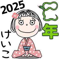 KEIKO's 2025 HAPPY NEW YEAR