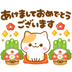 お正月♡ねこねこにゃんこ♡年末年始