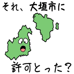 Oogaki City Slime Sticker