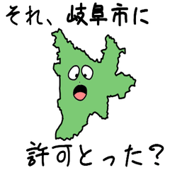 Gifu City Slime Sticker