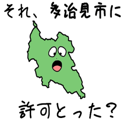 Tajimi City Slime Sticker_21205