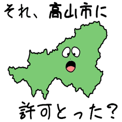 Takayama City Slime Sticker_21204