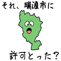 Mizunami City Slime Sticker_21209