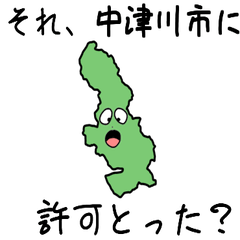 Nakatsugawa City Slime Sticker_21207