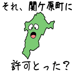 Sekigahara Town Slime Sticker_21380