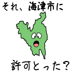 Kaizu City Slime Sticker_21300