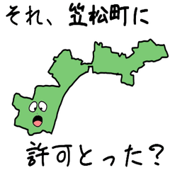 Kasamatsu Town Slime Sticker_21340