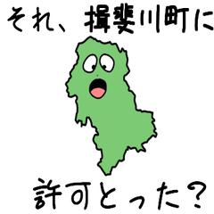 Ibigawa Town Slime Sticker_21403