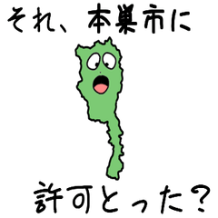 Motosu City Slime Sticker_21219