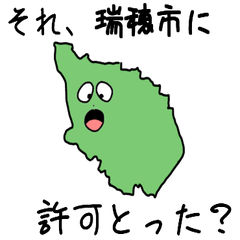 Mizuho City Slime Sticker_21217