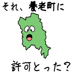 Yourou Town Slime Sticker_21360