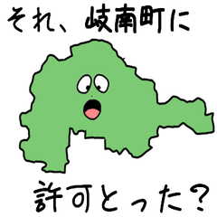 Ginan Town Slime Sticker_21303