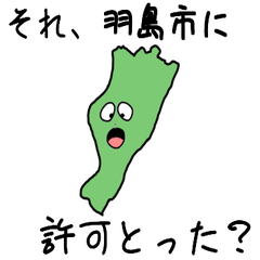 Hashima City Slime Sticker_21210