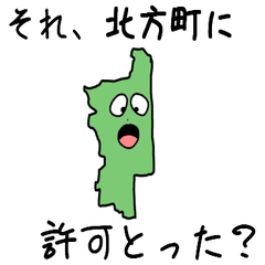 Kitagata Town Slime Sticker_21500