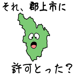 Gujou City Slime Sticker_21220