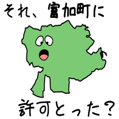 Tomika Town Slime Sticker_21503