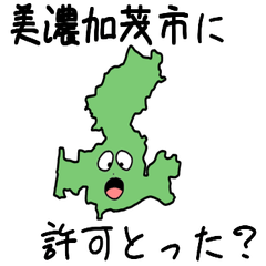 Minokamo City Slime Sticker_21212