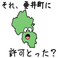 Tarui Town Slime Sticker_21362