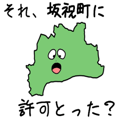 Sakahogi Town Slime Sticker_21502