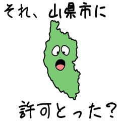 Yamagata City Slime Sticker_21216