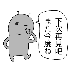 我是一隻螞蟻 (繁體中文-日語)