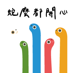 colorful snake (New Year)