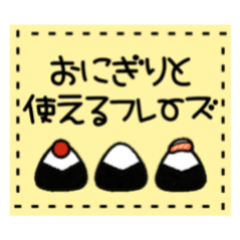 Can be used year-round ONIGIRI stickers