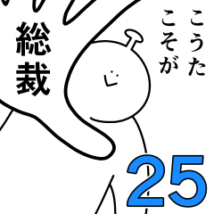 Kouta is happy.25