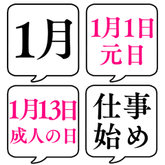 JANUARY FUKIDASHI Sticker