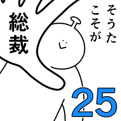 Souta is happy.25