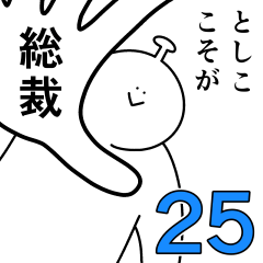 Tomie is happy.25