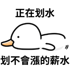 Cute duck stickers!!