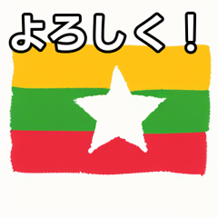 Myanmar flag