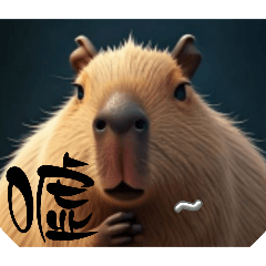 可愛的水豚生活話語