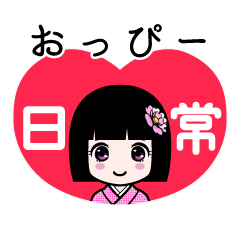 おっぴー（日常）のLINEスタンプ
