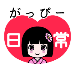 がっぴー（日常）のLINEスタンプ